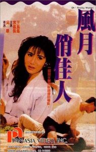Film Semi Hongkong Full Movie – Anakku Jadi Pemuasku Film Semi Hongkong Full Movie – Anakku Jadi Pemuasku