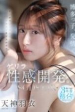 START 358 – Membuka Birahi Terpendam Gadis Jalanan Ui Amagami